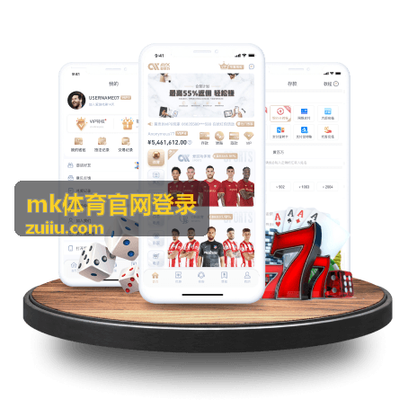 mk体育官网登录 首页入口与版本信息封面图